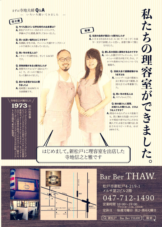 About Barber Thaw About Barber Thaw
