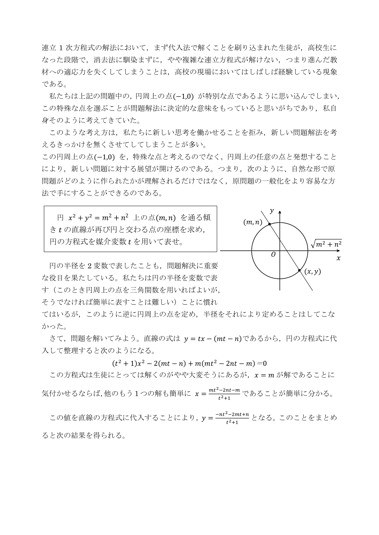 変数 表示 媒介