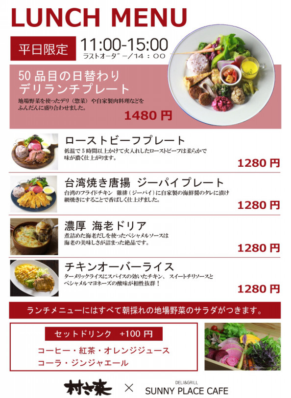 Sunny Place Cafe Sunny Place Cafe
