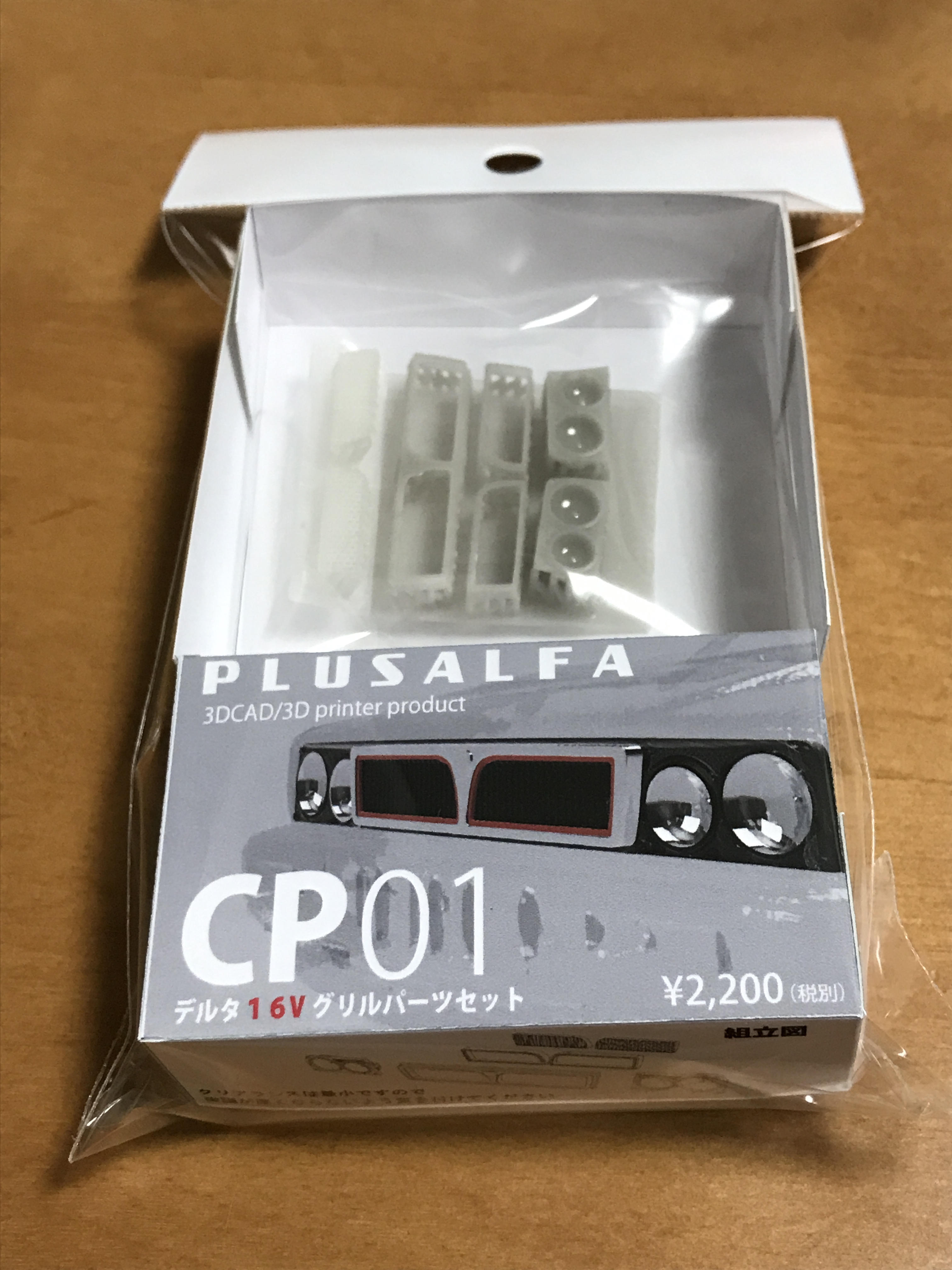 1/24 デルタ16Vグリルパーツセット | PLUSALFA