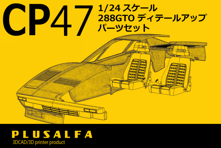 ruihaha 様専門ページ Product | PLUSALFA