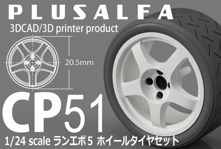 Product | PLUSALFA