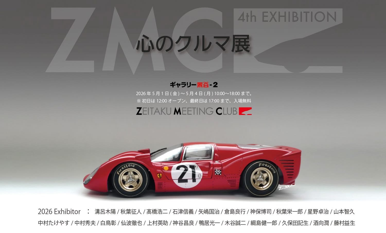 CP29 1/24 M2 1001 コンバージョンパーツセット | PLUSALFA