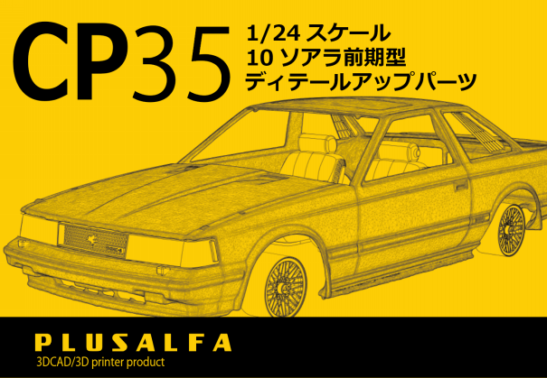 旧車プラモデル完成品タミヤ10ソアラ Yahoo!オークション - 10ソアラ 完成品 タミヤ