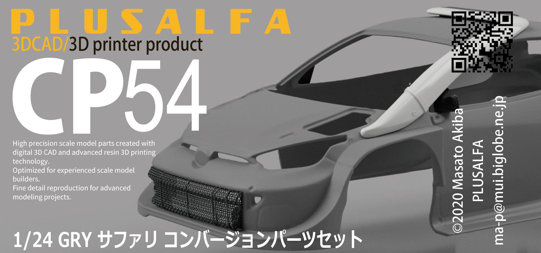 Product | PLUSALFA