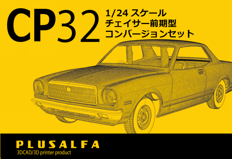 Product | PLUSALFA
