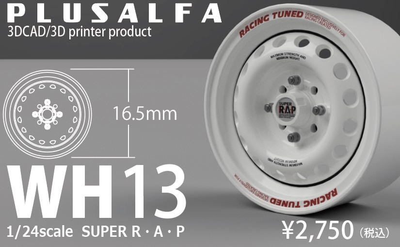 WH13 1/24 scale SUPER R.A.P | PLUSALFA