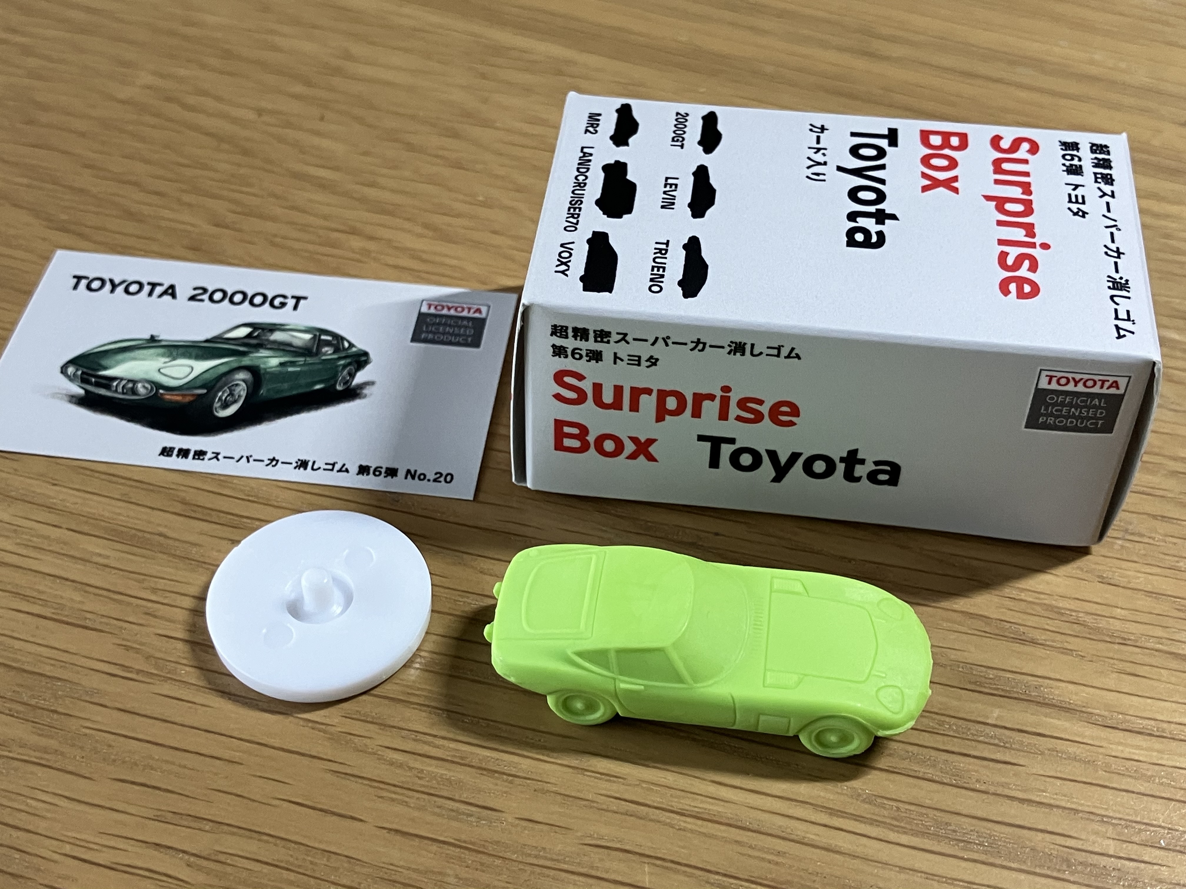 スーパーカー 消しゴム 組み立て式 スーパーカー 消しゴム 組み立て式