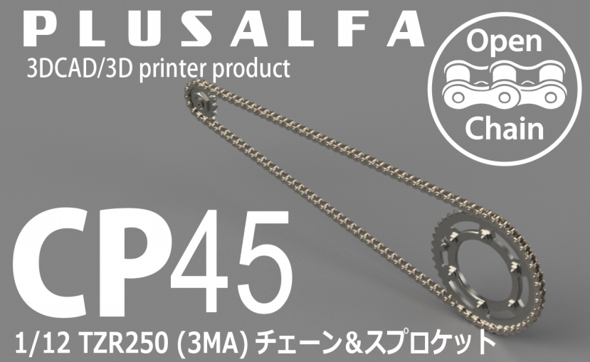 Product | PLUSALFA