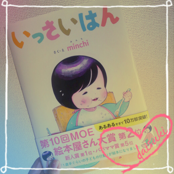 いっさいはん ヨガのおねえさんブログ いっさいはん ヨガのおねえさんブログ