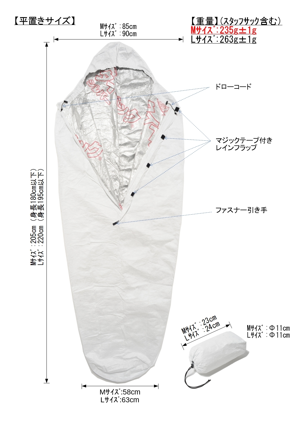 ＵＬタイベックシュラフ | Delta Gear