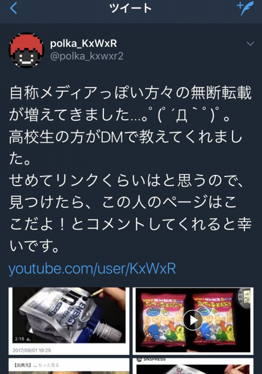 Polkaのohayo 無断転載事件 Polkanoe