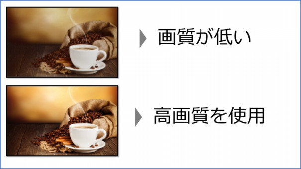 知らないと損 画像検索の基本 究極のプレゼン資料作成術