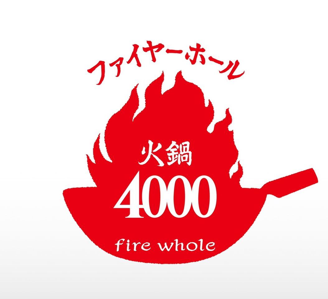 ファイヤーホール 4000