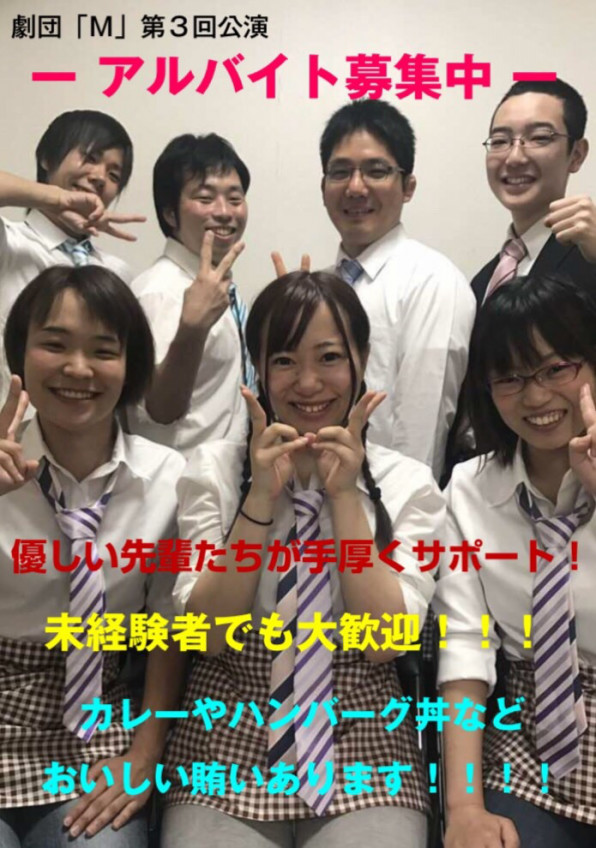 今までの公演情報 劇団 M 公式ホームページ 今までの公演情報 劇団 M 公式ホームページ