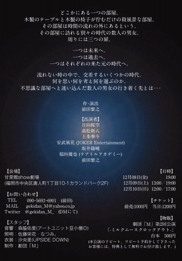 今までの公演情報 劇団 M 公式ホームページ 今までの公演情報 劇団 M 公式ホームページ