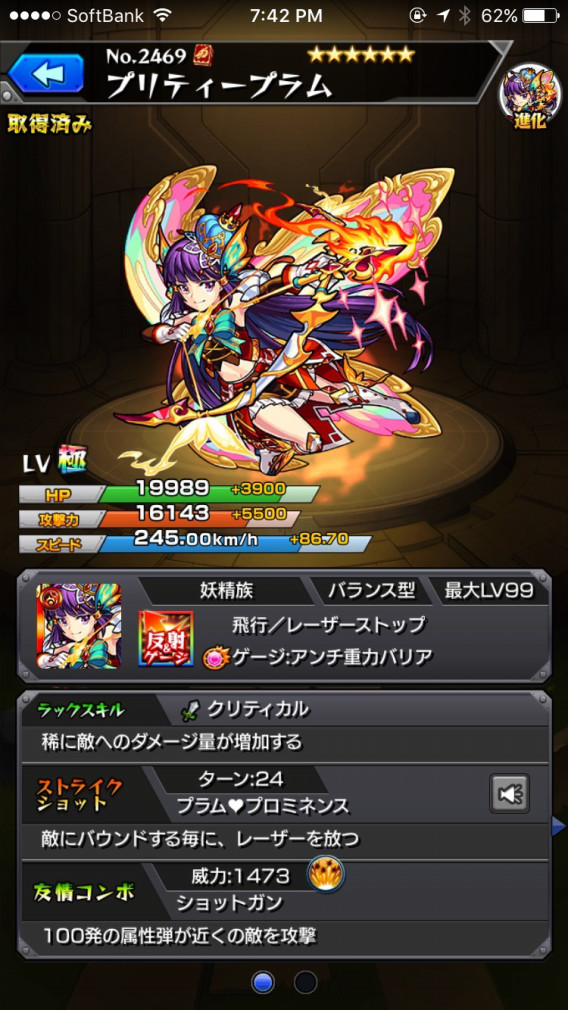 6 火属性 Part1 Monsterstrike Live