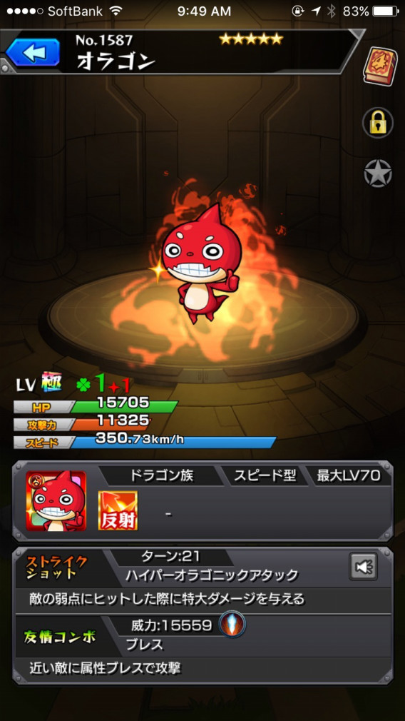 5 火属性 Monsterstrike Live