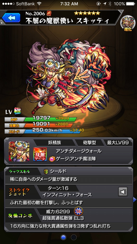 6 火属性 Part1 Monsterstrike Live