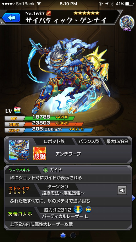 6 水属性 Monsterstrike Live