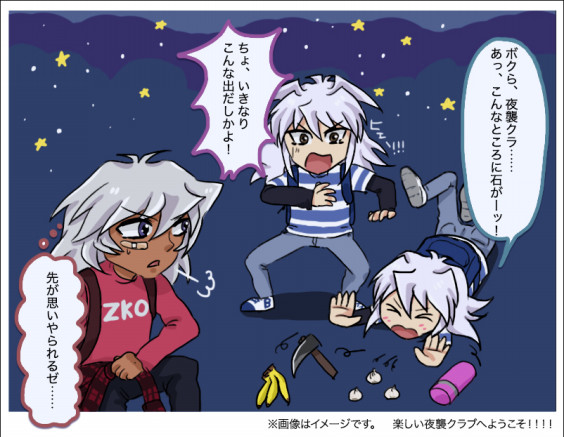 当日企画 Bakura Bakura Bakura