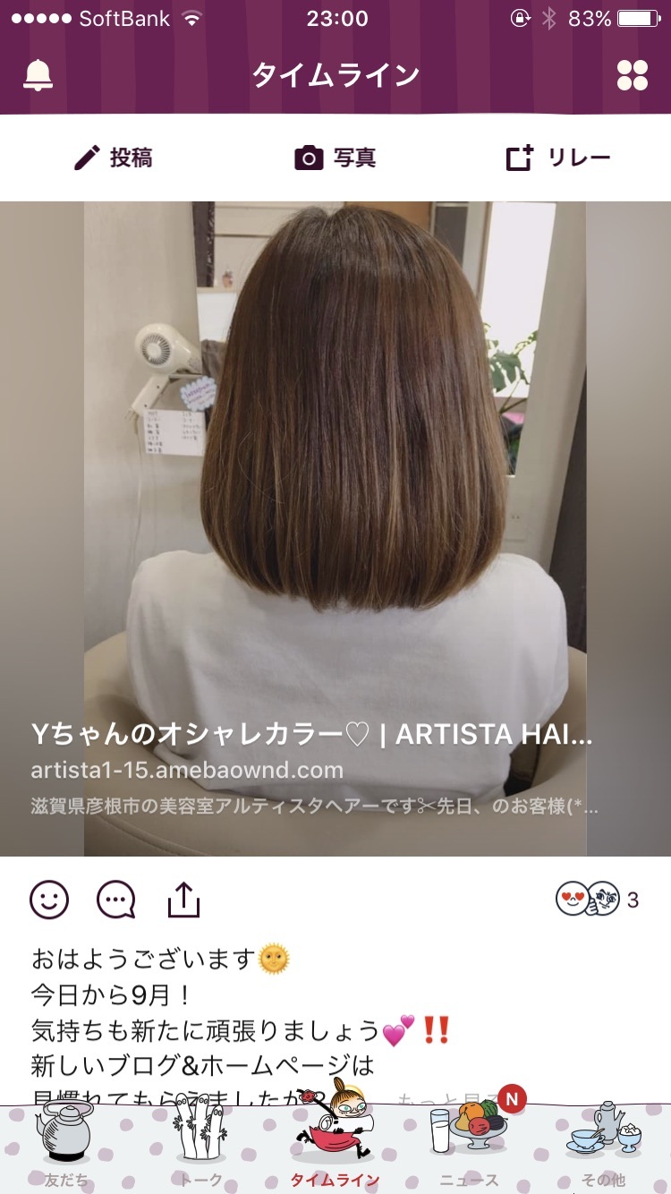ボブ レイヤー Artista Hair