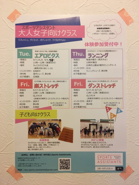 Glダンススクール発表会 保谷ダンス教室 大人ダンス教室 キッズダンス教室 大泉学園 保谷 ひばりヶ丘 Npo法人スポーツアシスタント Glダンススクール発表会 保谷ダンス教室 大人ダンス教室 キッズダンス教室 大泉学園 保谷 ひばりヶ丘 Npo法人スポーツアシスタント