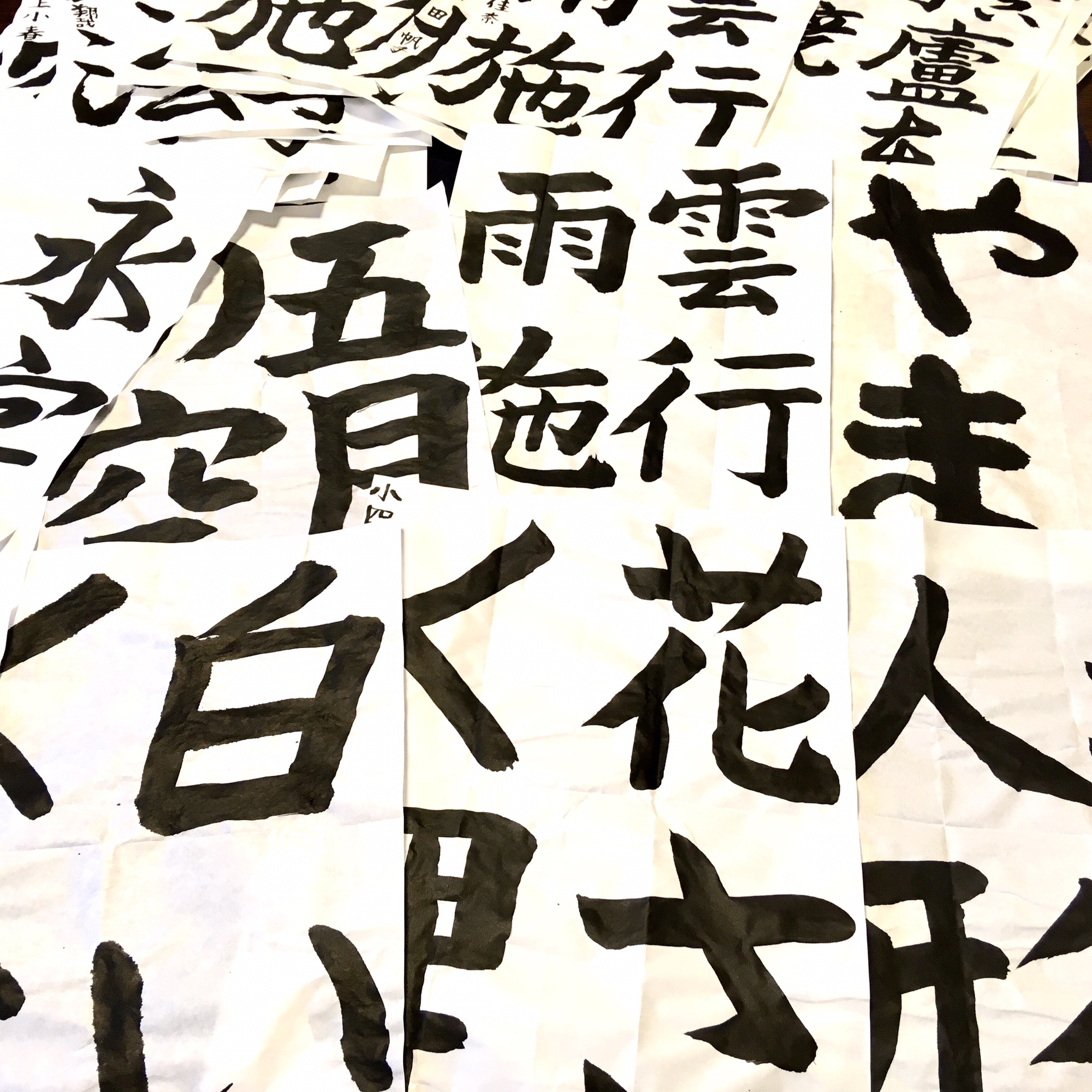 自宅練習 | 游白書道教室 Yuhaku’s Japanese Calligraphy