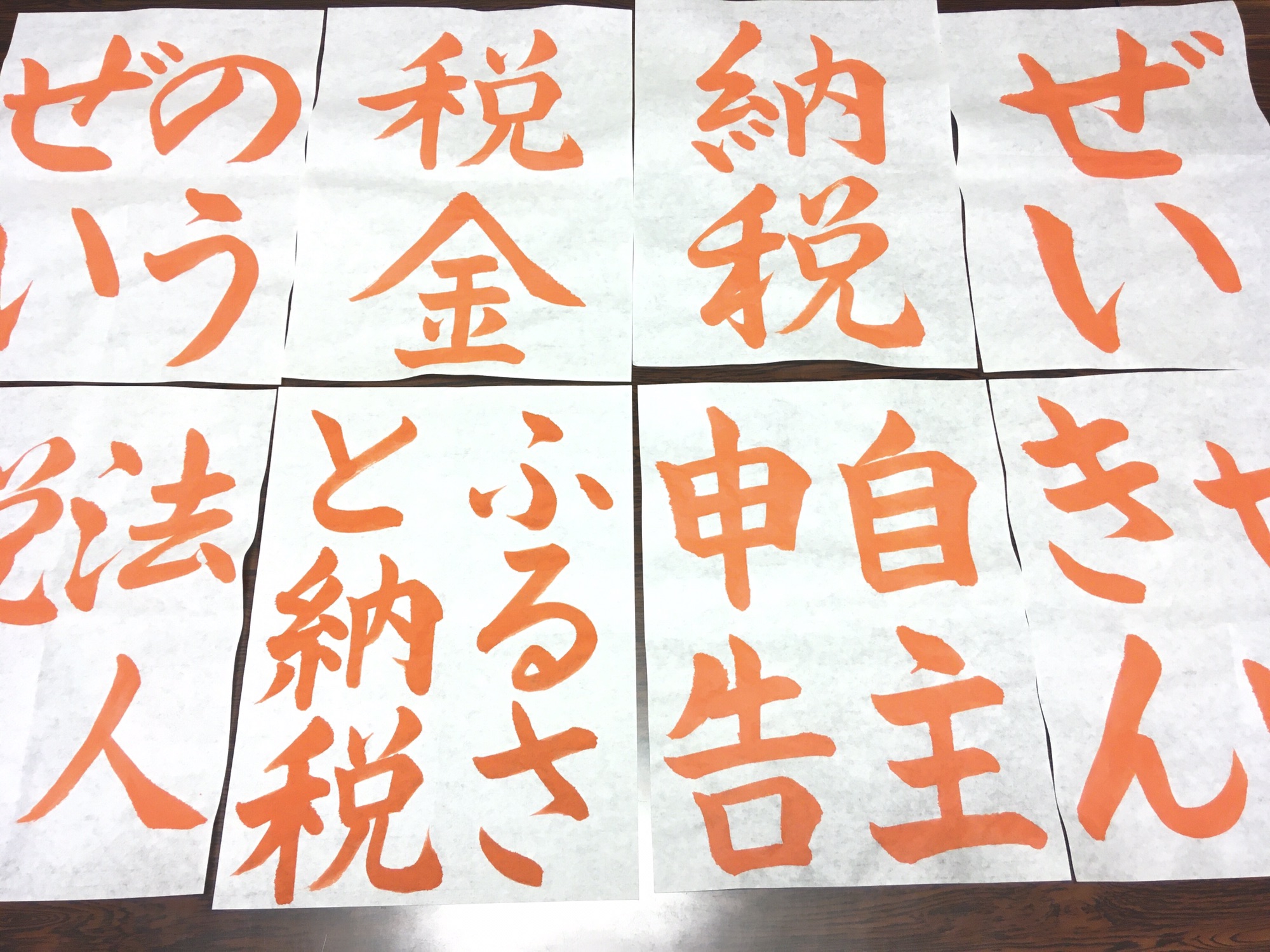 税に関する書道コンクール 参考手本 Yuhaku’s Japanese Calligraphy