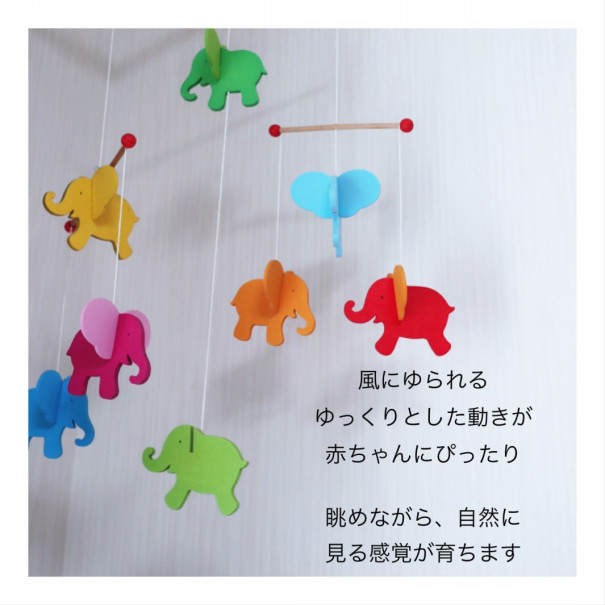 赤ちゃんにお勧めのおもちゃ モビール わくわくるーむ くるみの森