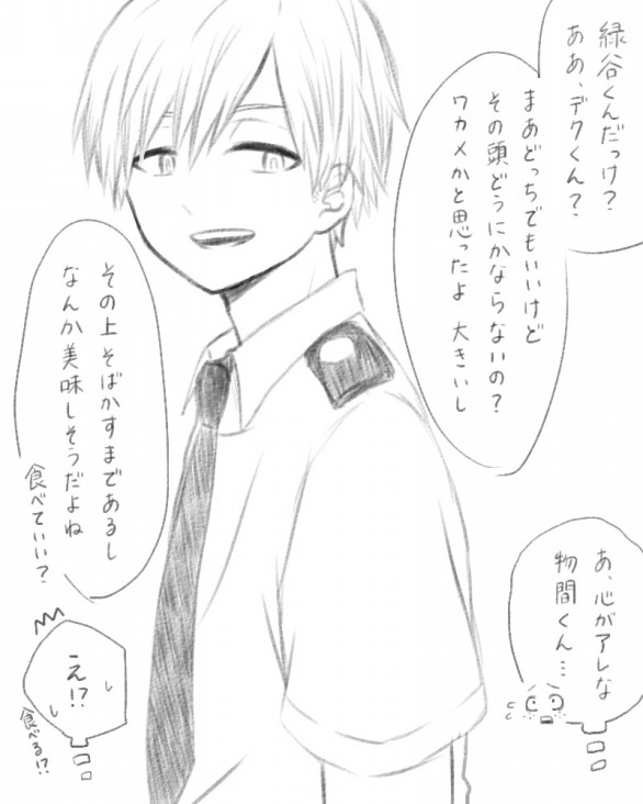 僕のヒーローアカデミア ゴミ箱