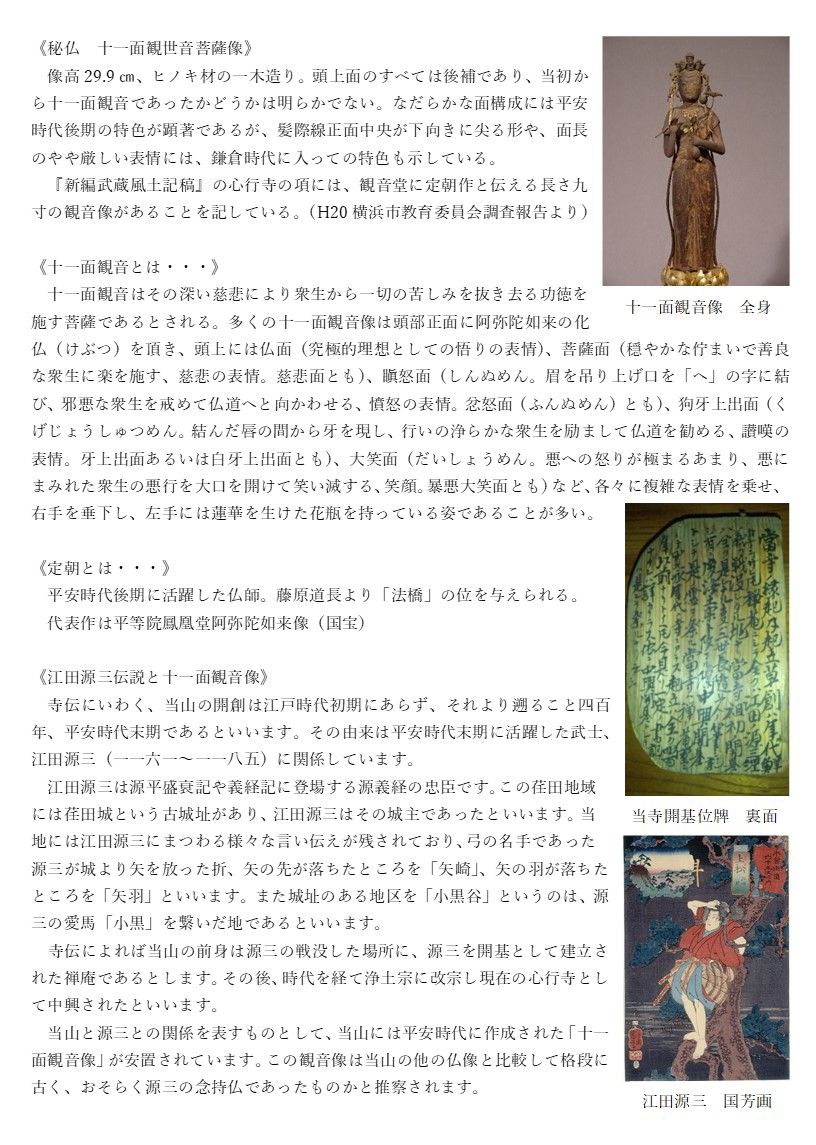 秘仏開帳 特別拝観の古寺・名刹をゆく -NHKグループ公式通販