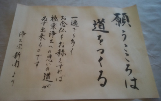 今月のことば ほか 浄土宗 心行寺 今月のことば ほか 浄土宗 心行寺