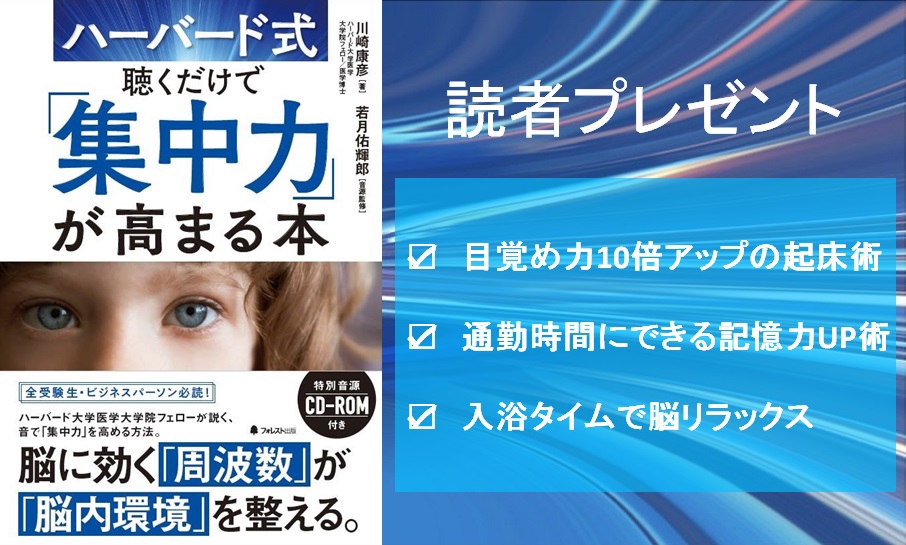 無料で脳をバージョンアップ 川﨑康彦 脳科学 偶然 奇跡