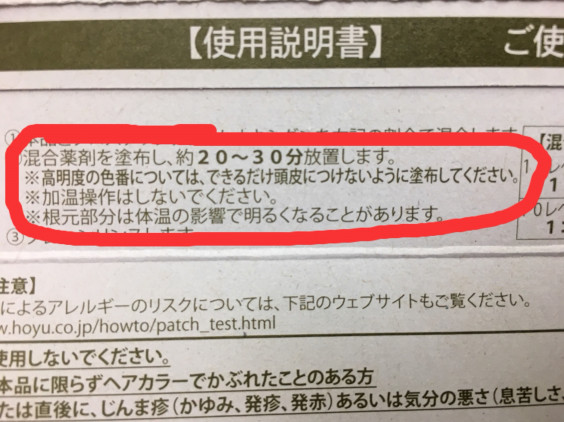 ヘアカラーの放置時間についてのブログ 長崎県佐世保市花高で家族で営んでいる床屋 理容 ふくだ