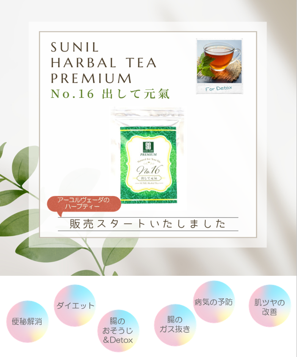 Shop | KIRANAH Ayurveda