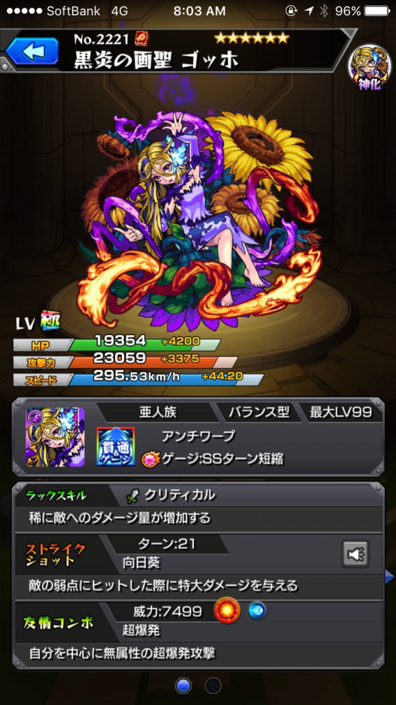 6 闇属性 Part1 Monsterstrike Live