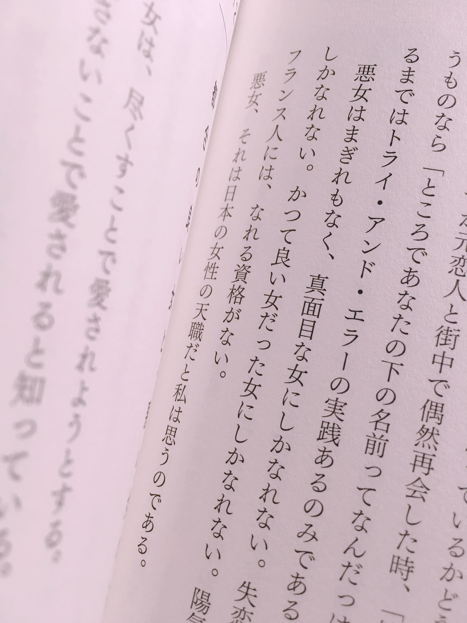 いつか別れる。でもそれは今日ではない、 | kobana