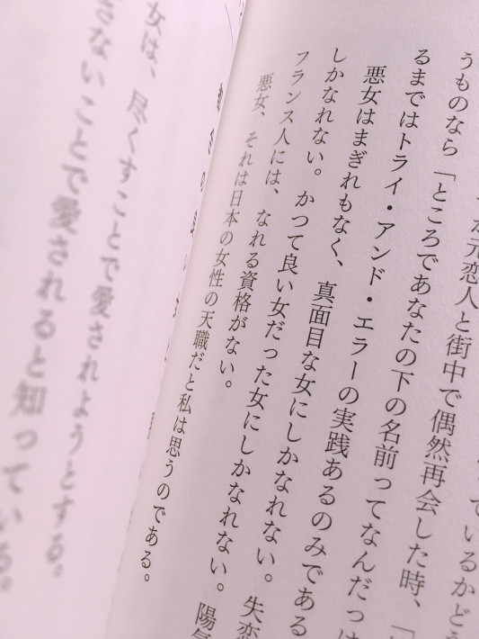 いつか別れる でもそれは今日ではない Kobana