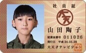 山田陶子 今すぐ私に愛に恋 山田陶子 今すぐ私に愛に恋