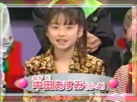 中田あすみ 今すぐ私に愛に恋 中田あすみ 今すぐ私に愛に恋