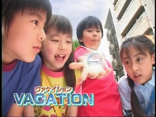 040 Vacation 今すぐ私に愛に恋