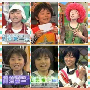 山元竜一 今すぐ私に愛に恋 山元竜一 今すぐ私に愛に恋