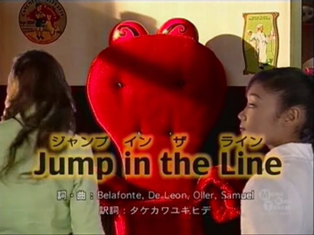 045 Jump In The Line 今すぐ私に愛に恋