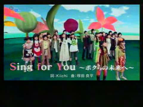 109 Sing For You ボクらの未来へ 今すぐ私に愛に恋