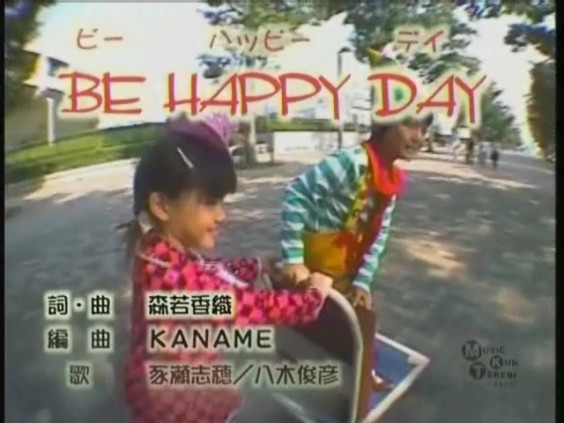 058 Be Happy Day 今すぐ私に愛に恋