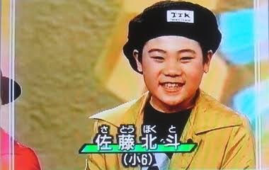 佐藤北斗 今すぐ私に愛に恋 佐藤北斗 今すぐ私に愛に恋