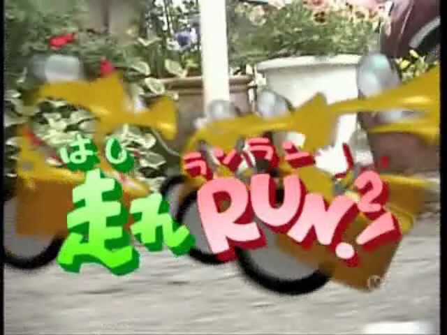 025 走れrun2 今すぐ私に愛に恋