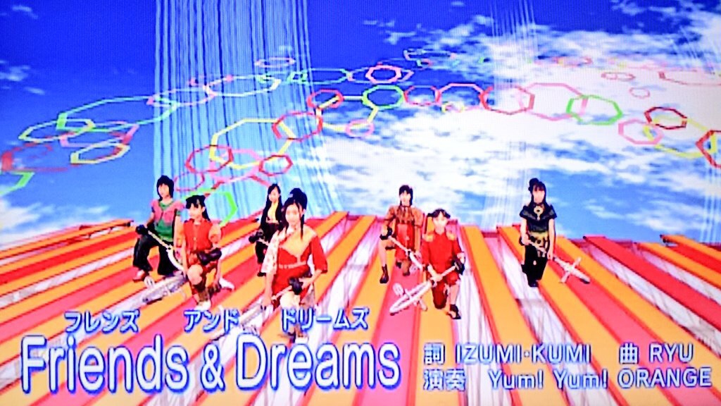 093 Friends Dreams 今すぐ私に愛に恋
