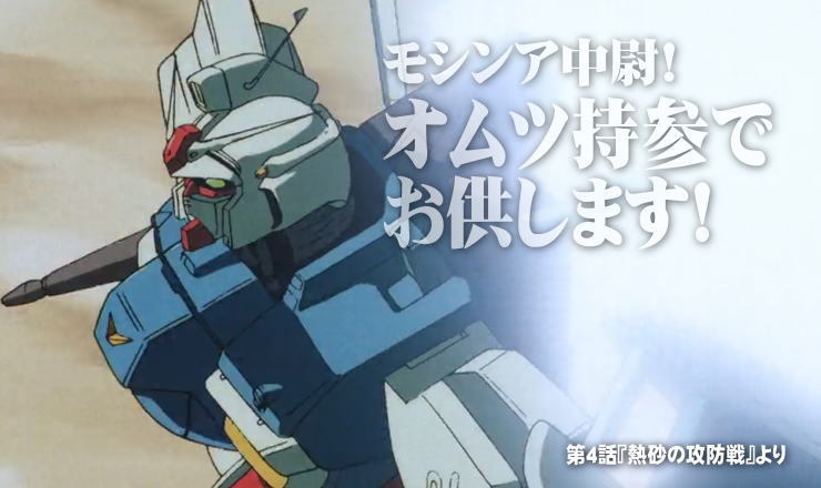 g 19 熱砂の攻防戦 G の回想録 g 19 熱砂の攻防戦 G の回想録